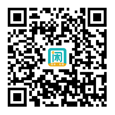 趣闲赚官网APP注册二维码